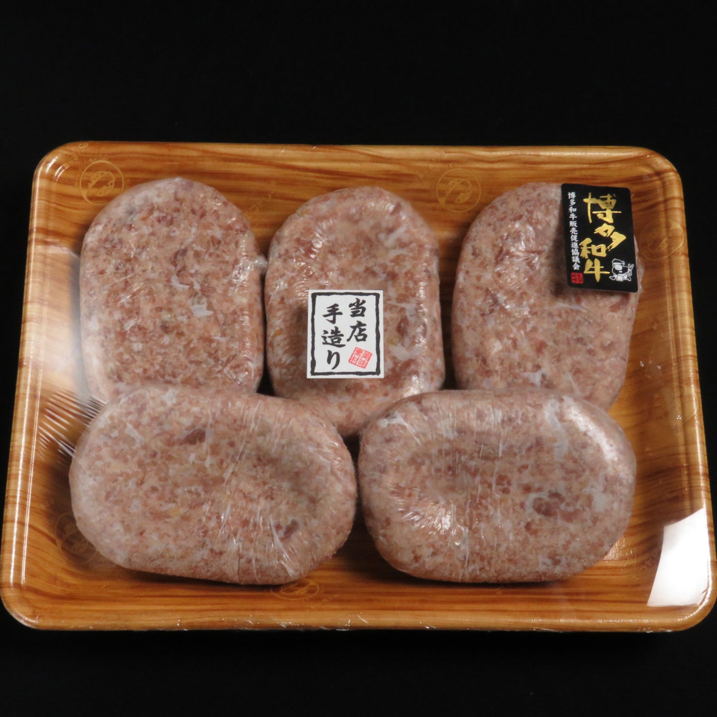 黒毛和牛ハンバーグ(博多和牛)